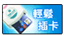 我要Web-ATM線上ATM繳費