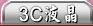 電腦3C週邊,LCD,液晶螢幕,列表機,隨身DVD,電腦零件,電腦組裝