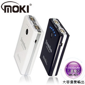 MK-401,High capacity mobile power,power bank12000mAh