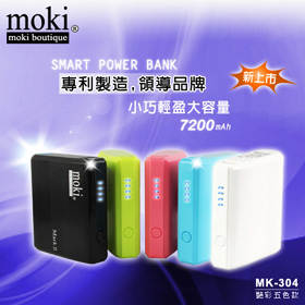 7200mAh-mobile-power(MK-304)
