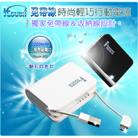 (iTouch-202)Mobile Power Bank