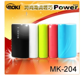 MK-204時尚潮流輕巧行動電源團購批發5200mA