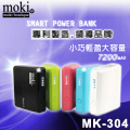 MK-304艷彩輕巧行動電源7200mAh 詳細內容行動電源推薦,移動電源推薦,power-bank,mobile-power