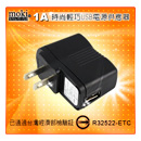 Passed the certification iPhone USB Charger,1A Electricity 詳細內容行動電源推薦,移動電源推薦,power-bank,mobile-power